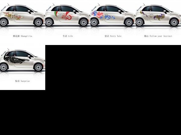 Fiat 500 First Edition (2011) - picture 1 of 5