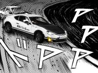 Toyota GT86 Initial D Concept (2016) - picture 2 of 6
