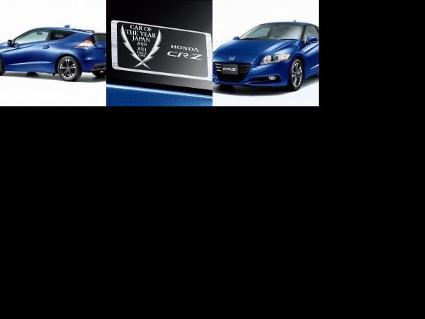 Honda CR-Z Memorial Award Edition (2011) - picture 1 of 3
